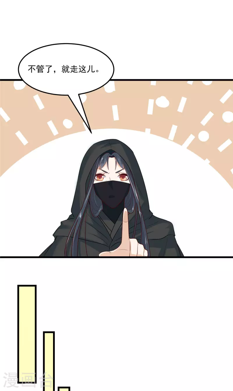 神偷王妃：我家王爷惹不起韩漫全集-第1话 被轻薄了的帅哥无删减无遮挡章节图片 