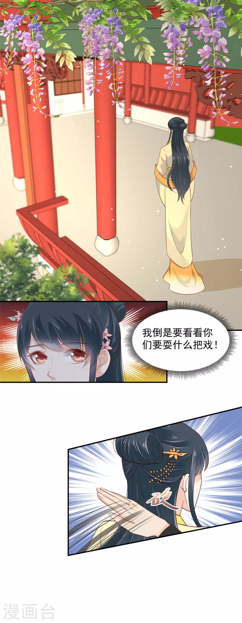 神偷王妃：我家王爷惹不起韩漫全集-第10话 宮宴事变无删减无遮挡章节图片 