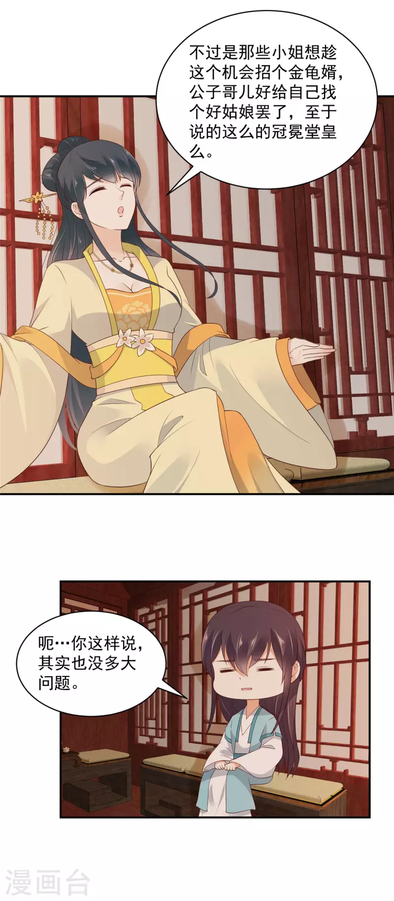 神偷王妃：我家王爷惹不起韩漫全集-第10话 宮宴事变无删减无遮挡章节图片 