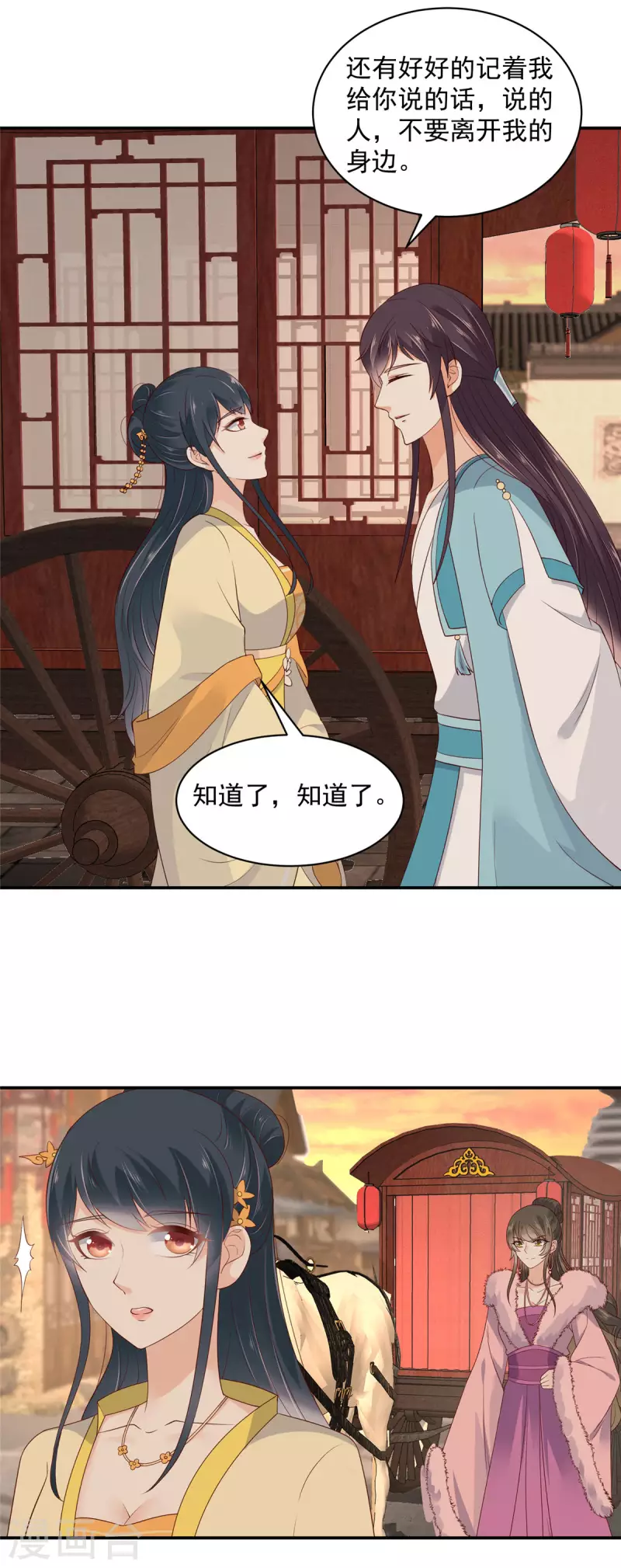 神偷王妃：我家王爷惹不起韩漫全集-第10话 宮宴事变无删减无遮挡章节图片 