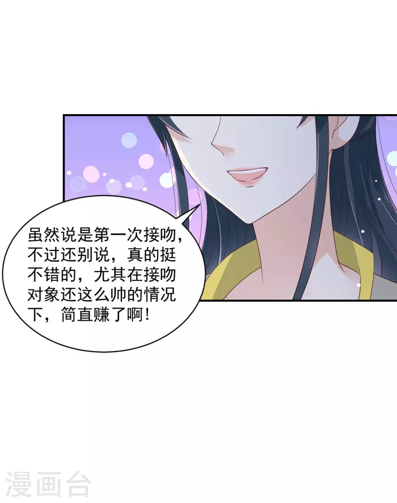 神偷王妃：我家王爷惹不起韩漫全集-第12话 公子的性子好刚烈呢无删减无遮挡章节图片 