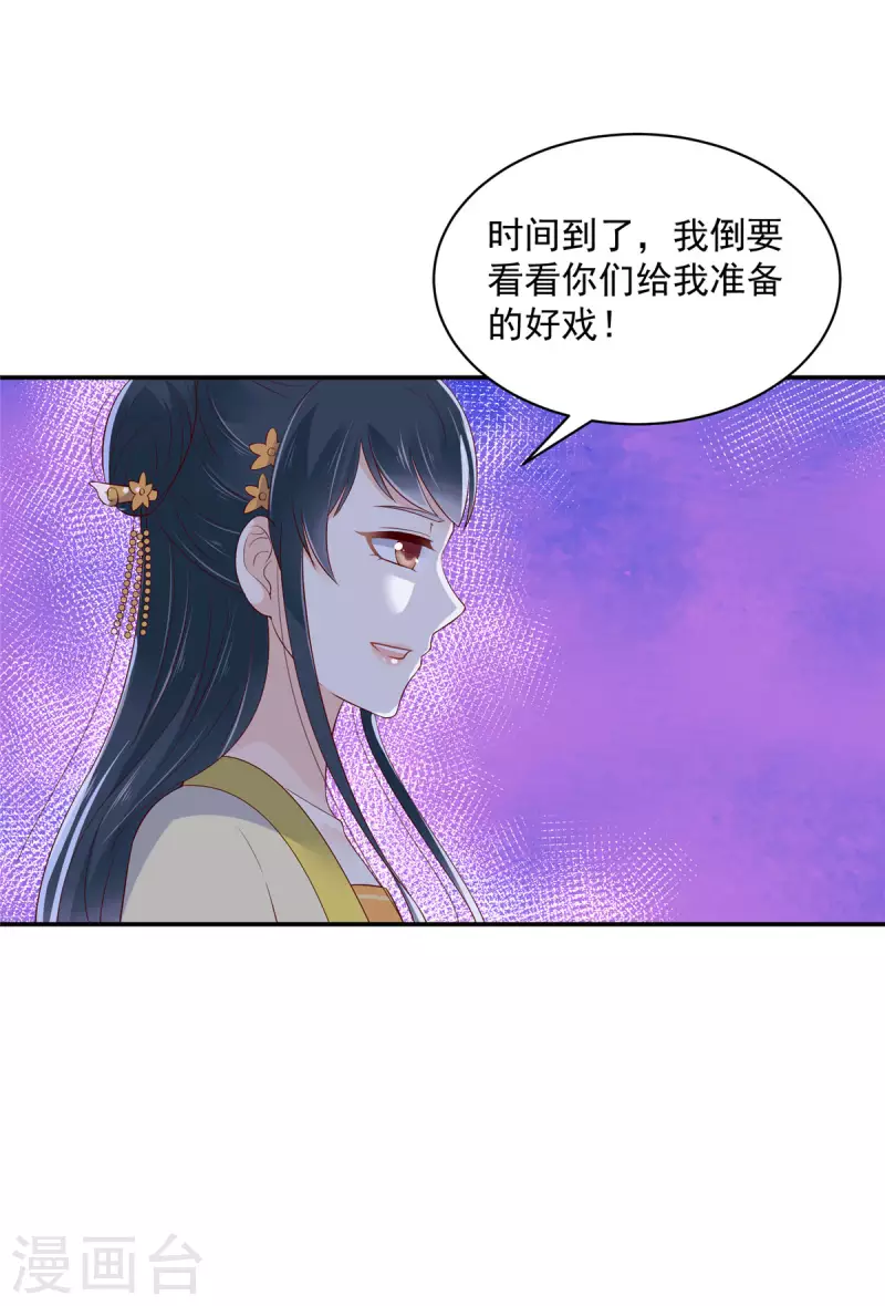 神偷王妃：我家王爷惹不起韩漫全集-第12话 公子的性子好刚烈呢无删减无遮挡章节图片 