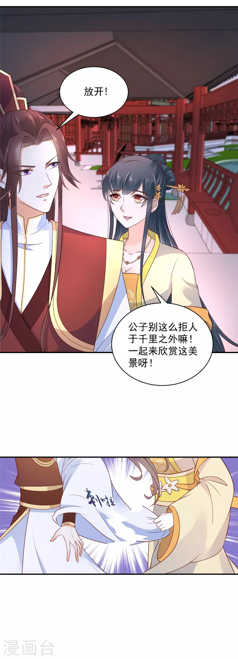 神偷王妃：我家王爷惹不起韩漫全集-第12话 公子的性子好刚烈呢无删减无遮挡章节图片 