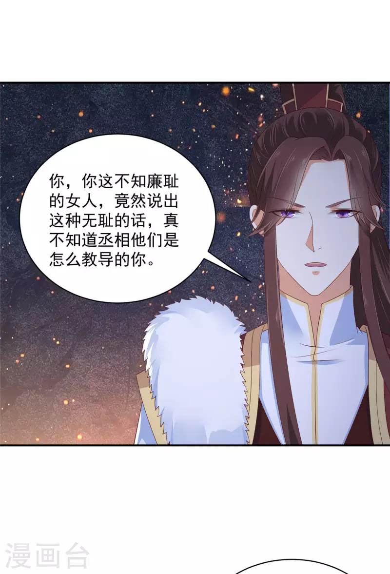 神偷王妃：我家王爷惹不起韩漫全集-第12话 公子的性子好刚烈呢无删减无遮挡章节图片 