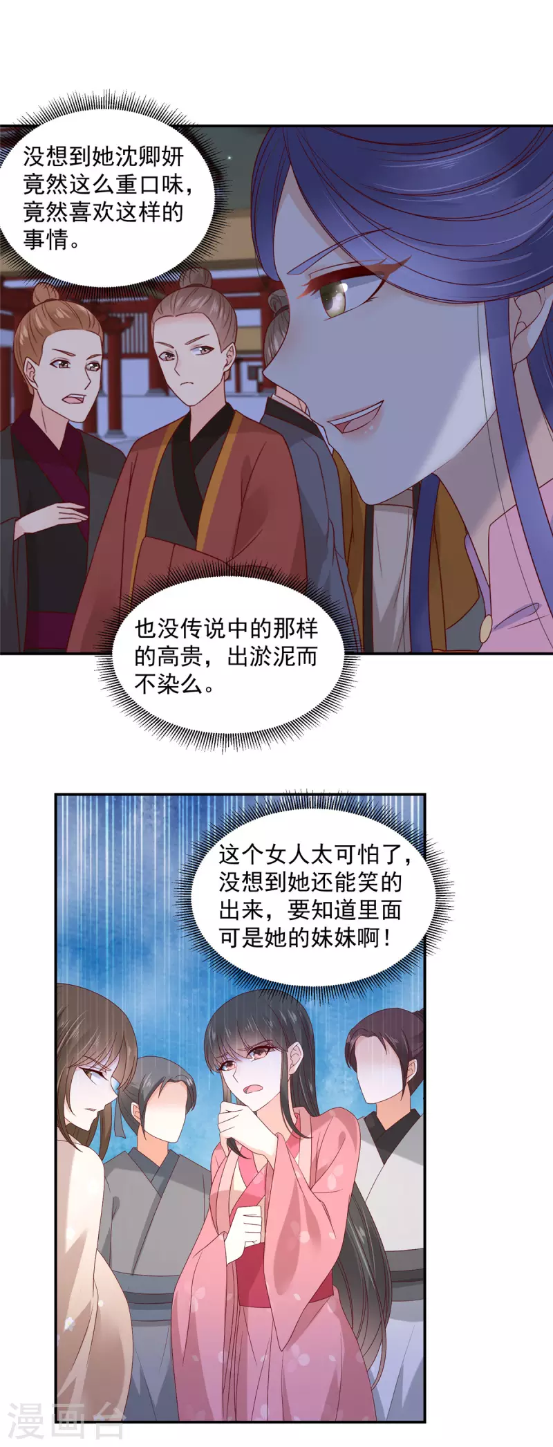 神偷王妃：我家王爷惹不起韩漫全集-第13话 鱼快上钩了无删减无遮挡章节图片 