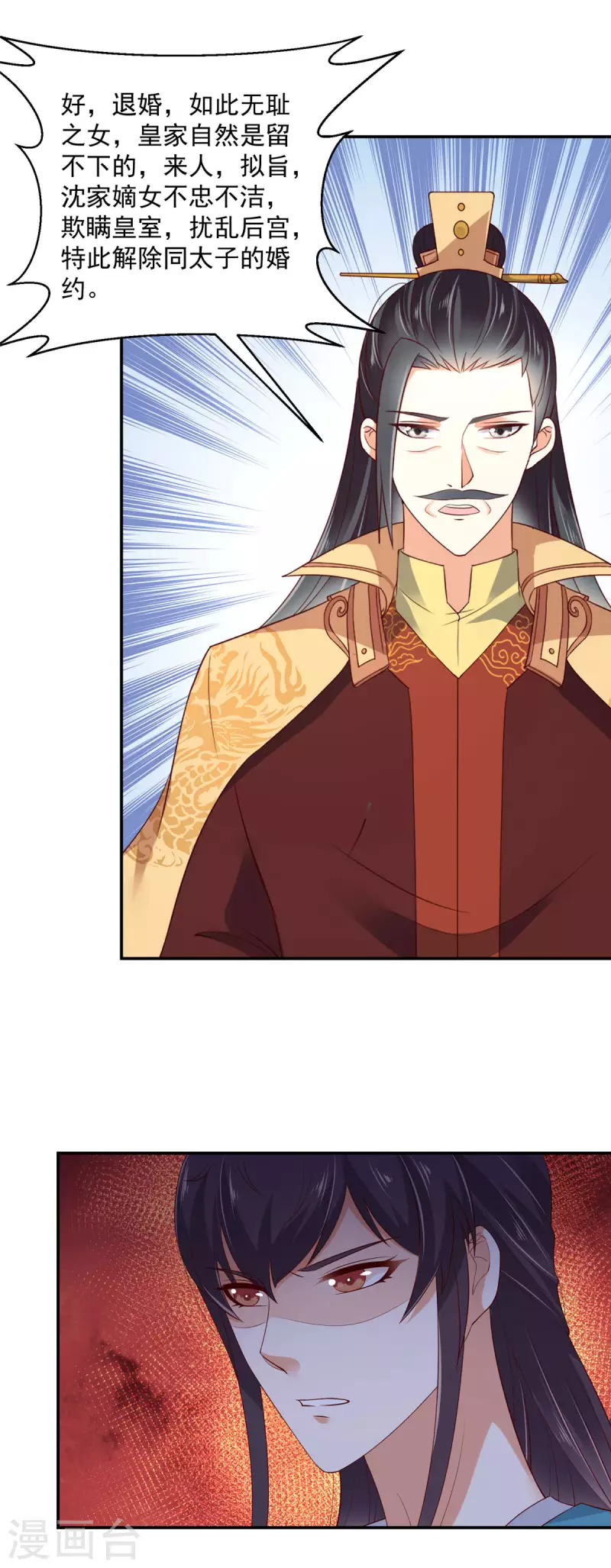 神偷王妃：我家王爷惹不起韩漫全集-第13话 鱼快上钩了无删减无遮挡章节图片 