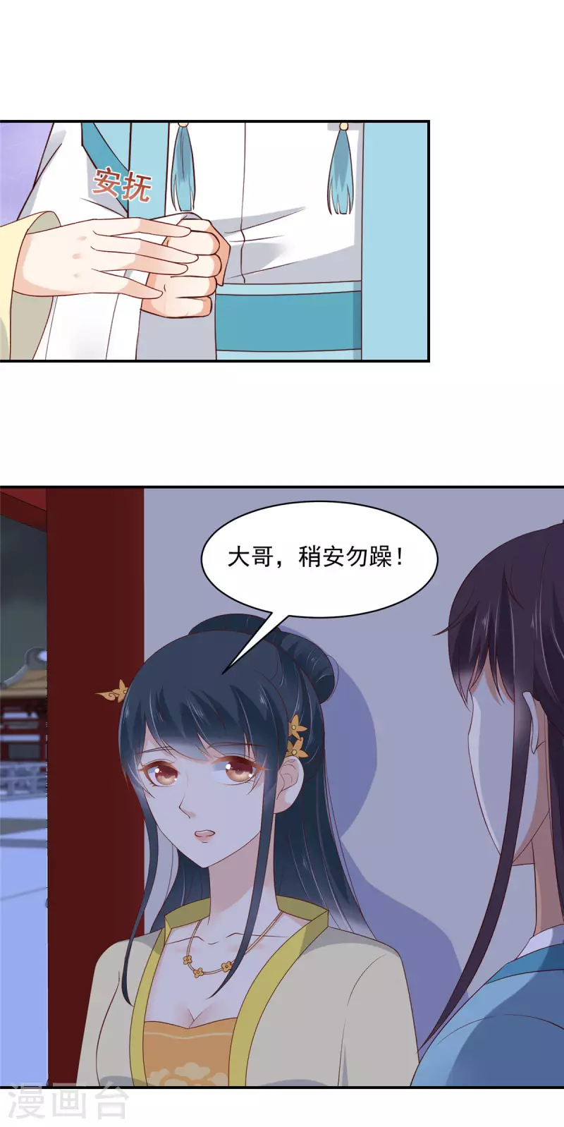 神偷王妃：我家王爷惹不起韩漫全集-第13话 鱼快上钩了无删减无遮挡章节图片 