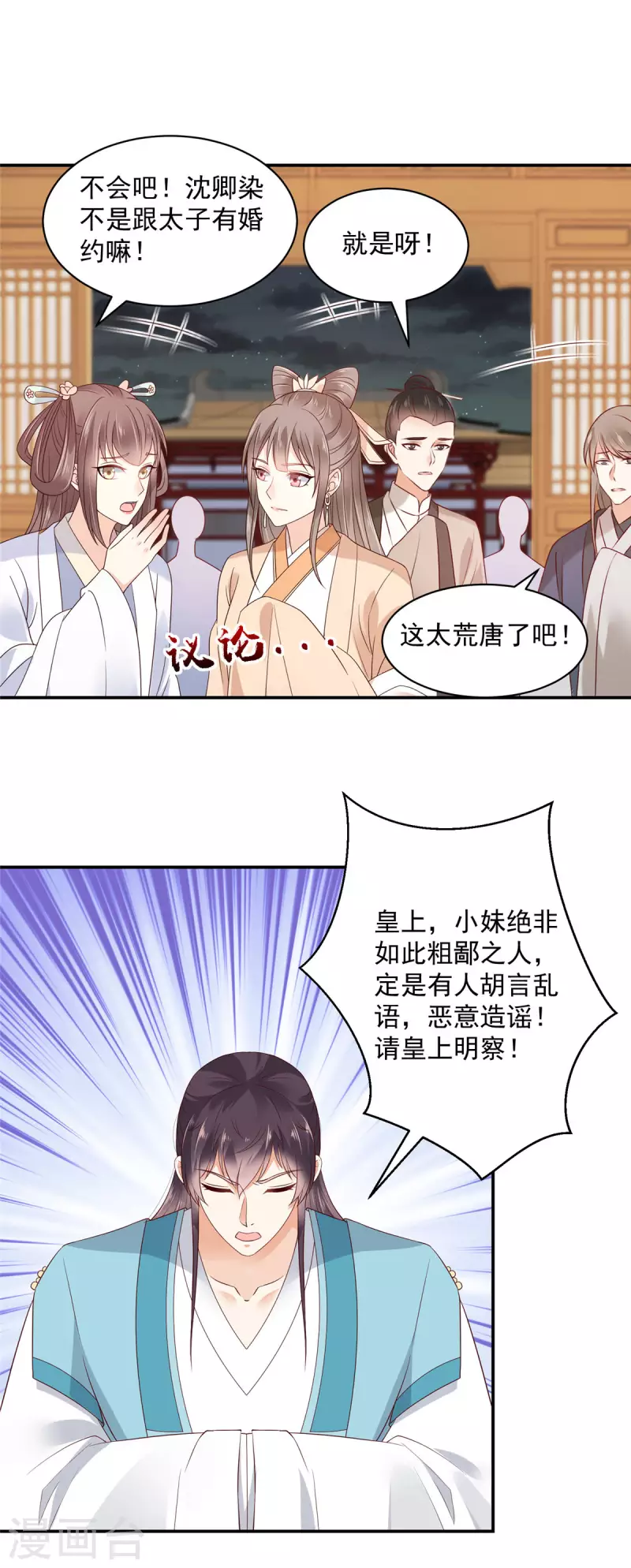 神偷王妃：我家王爷惹不起韩漫全集-第13话 鱼快上钩了无删减无遮挡章节图片 