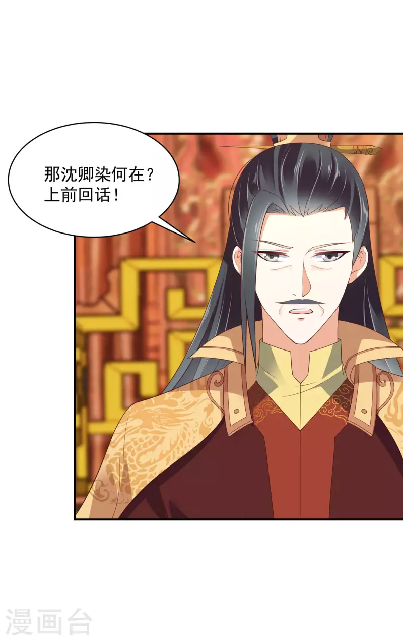 神偷王妃：我家王爷惹不起韩漫全集-第13话 鱼快上钩了无删减无遮挡章节图片 