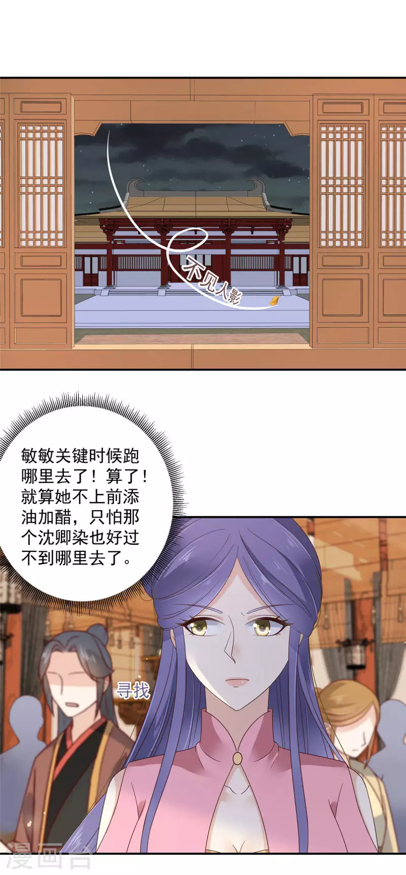 神偷王妃：我家王爷惹不起韩漫全集-第13话 鱼快上钩了无删减无遮挡章节图片 