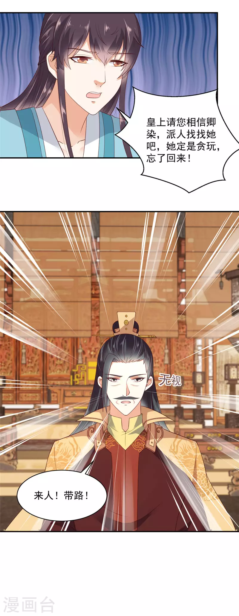 神偷王妃：我家王爷惹不起韩漫全集-第13话 鱼快上钩了无删减无遮挡章节图片 