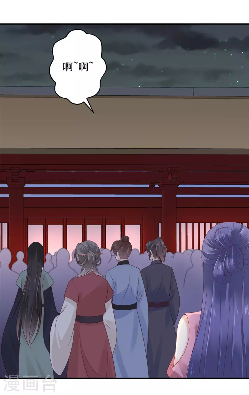 神偷王妃：我家王爷惹不起韩漫全集-第13话 鱼快上钩了无删减无遮挡章节图片 