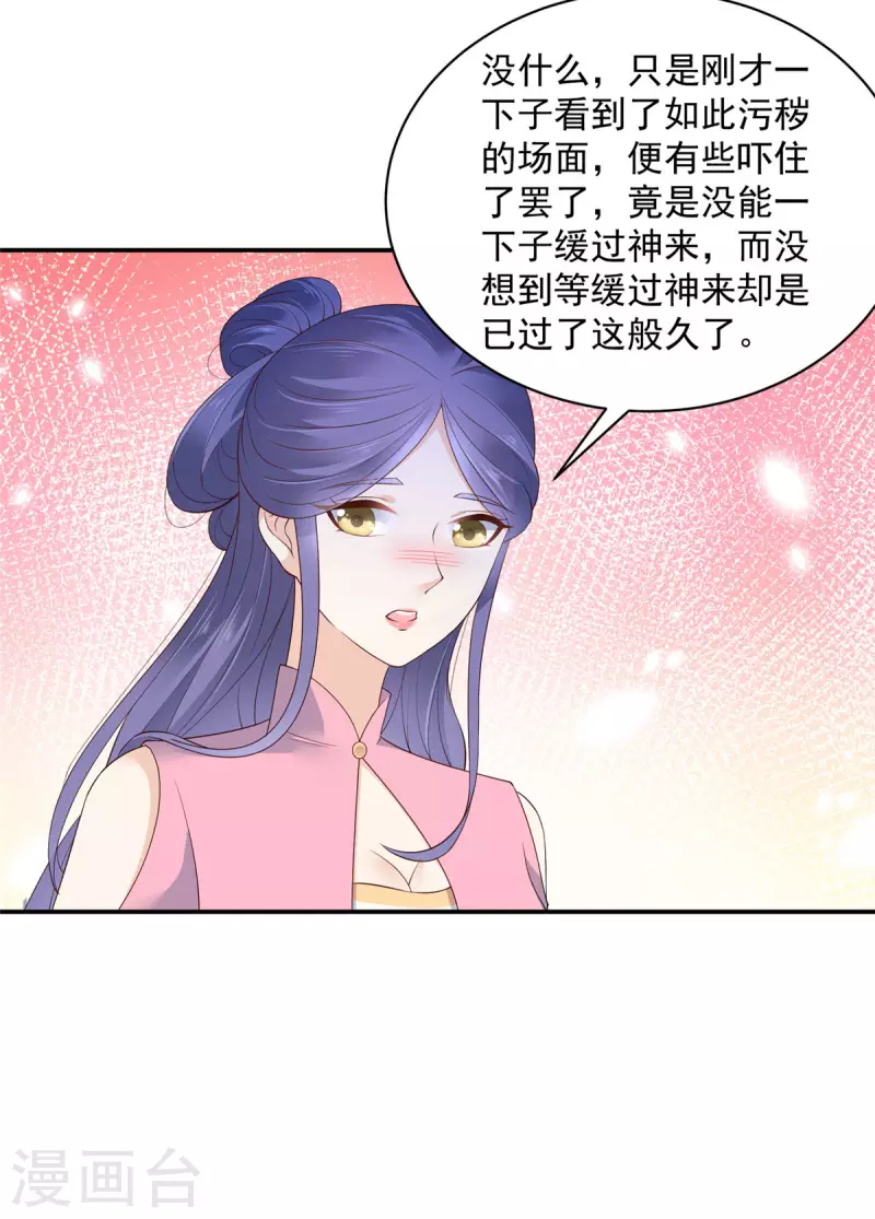 神偷王妃：我家王爷惹不起韩漫全集-第14话 进退两难无删减无遮挡章节图片 