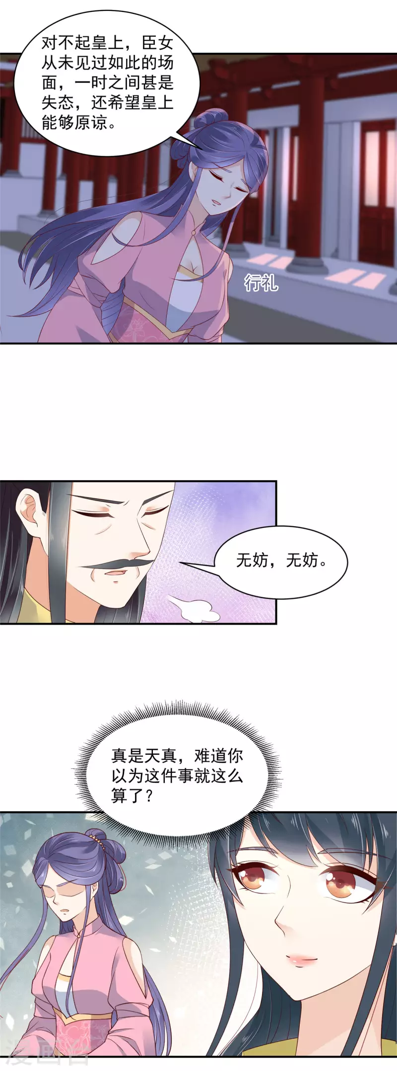神偷王妃：我家王爷惹不起韩漫全集-第14话 进退两难无删减无遮挡章节图片 