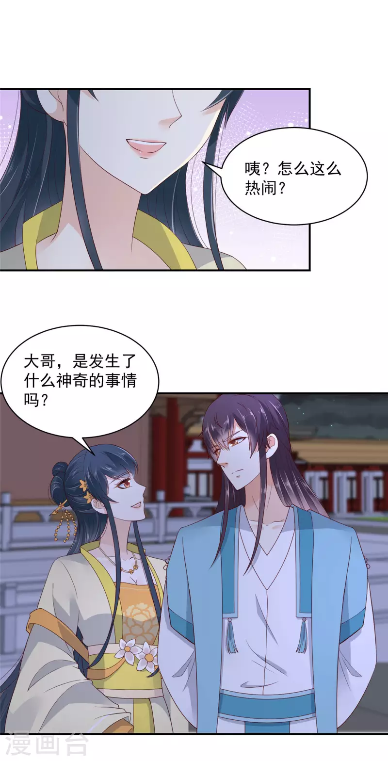 神偷王妃：我家王爷惹不起韩漫全集-第14话 进退两难无删减无遮挡章节图片 
