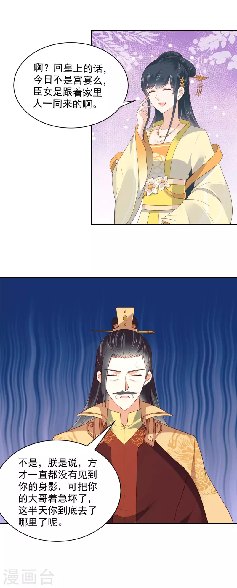 神偷王妃：我家王爷惹不起韩漫全集-第14话 进退两难无删减无遮挡章节图片 