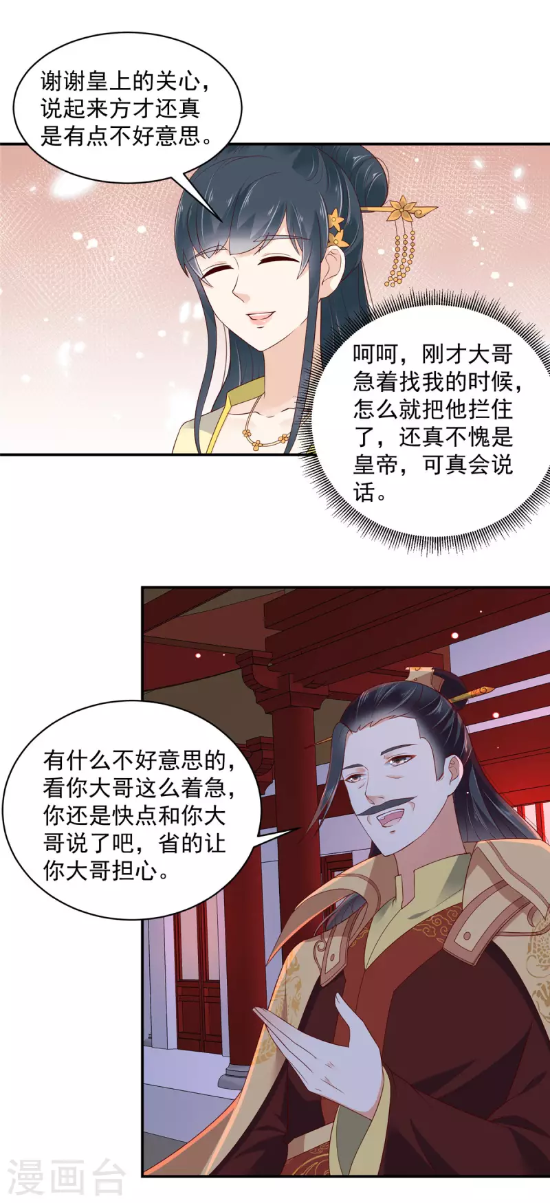 神偷王妃：我家王爷惹不起韩漫全集-第14话 进退两难无删减无遮挡章节图片 