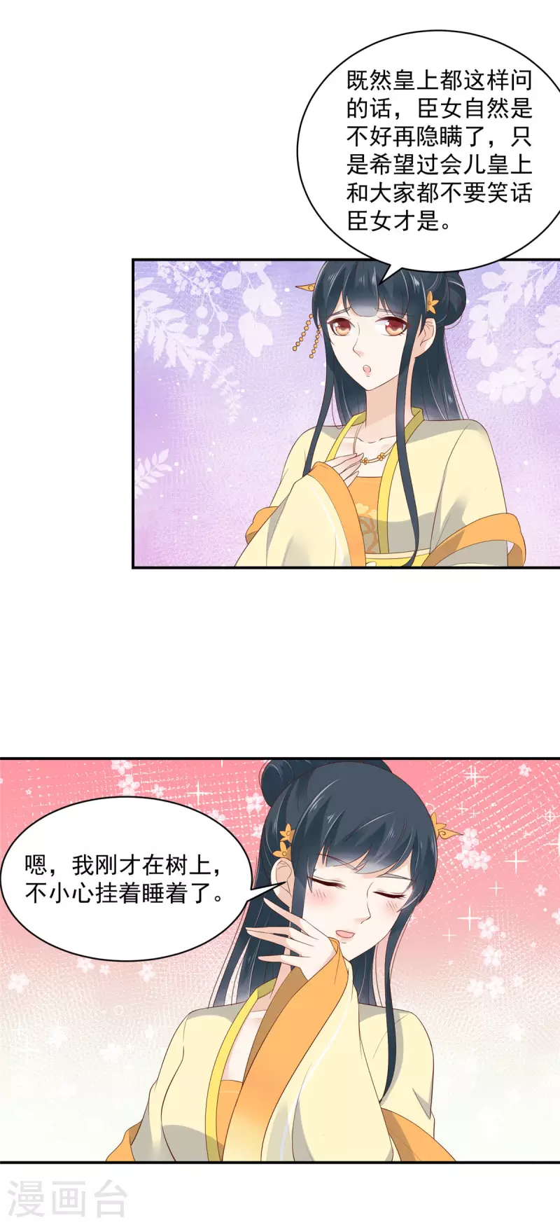 神偷王妃：我家王爷惹不起韩漫全集-第14话 进退两难无删减无遮挡章节图片 