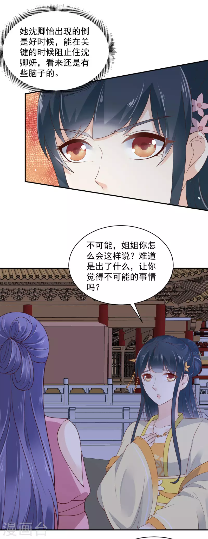 神偷王妃：我家王爷惹不起韩漫全集-第14话 进退两难无删减无遮挡章节图片 