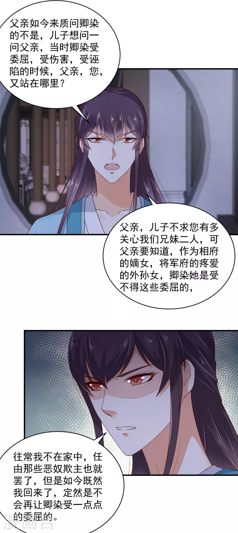 神偷王妃：我家王爷惹不起韩漫全集-第16话 我不会再让妹妹受委屈无删减无遮挡章节图片 
