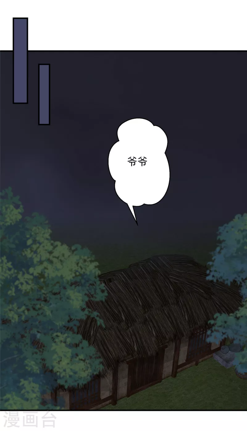 神偷王妃：我家王爷惹不起韩漫全集-第16话 我不会再让妹妹受委屈无删减无遮挡章节图片 