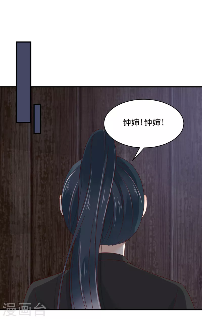 神偷王妃：我家王爷惹不起韩漫全集-第16话 我不会再让妹妹受委屈无删减无遮挡章节图片 