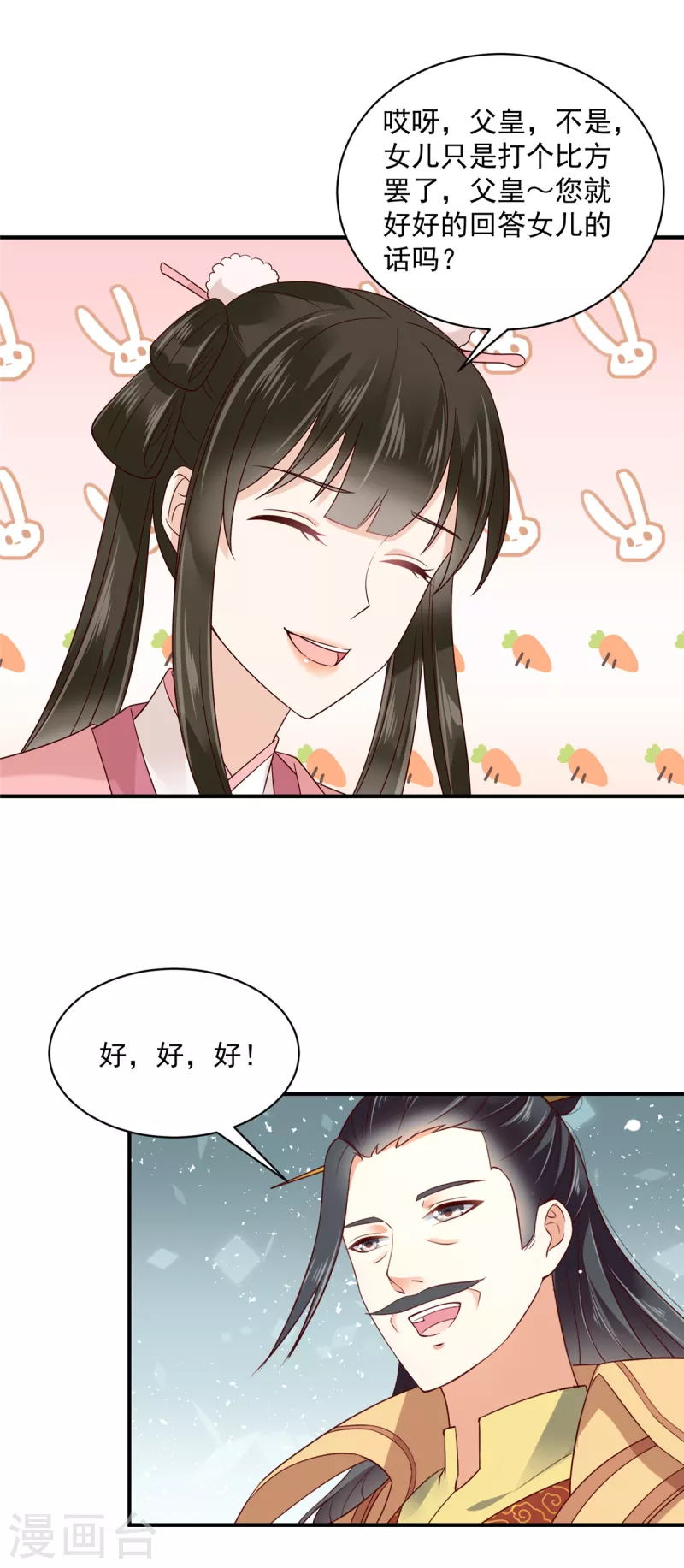 神偷王妃：我家王爷惹不起韩漫全集-第16话 我不会再让妹妹受委屈无删减无遮挡章节图片 