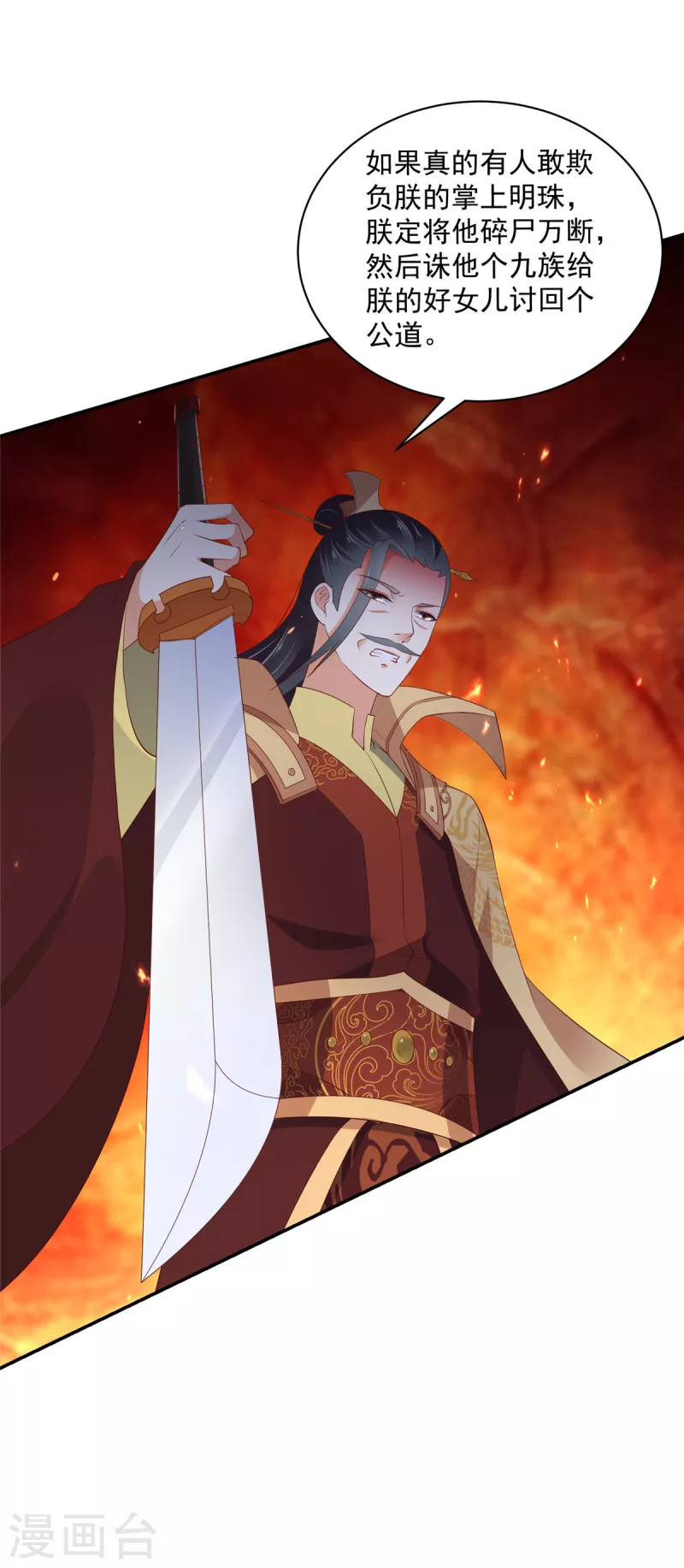 神偷王妃：我家王爷惹不起韩漫全集-第16话 我不会再让妹妹受委屈无删减无遮挡章节图片 
