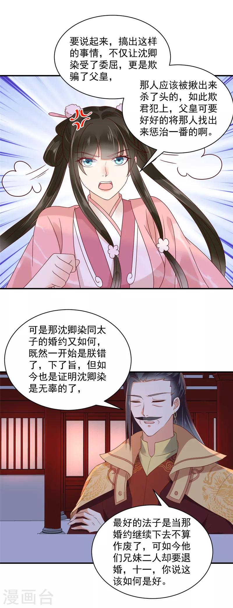神偷王妃：我家王爷惹不起韩漫全集-第16话 我不会再让妹妹受委屈无删减无遮挡章节图片 