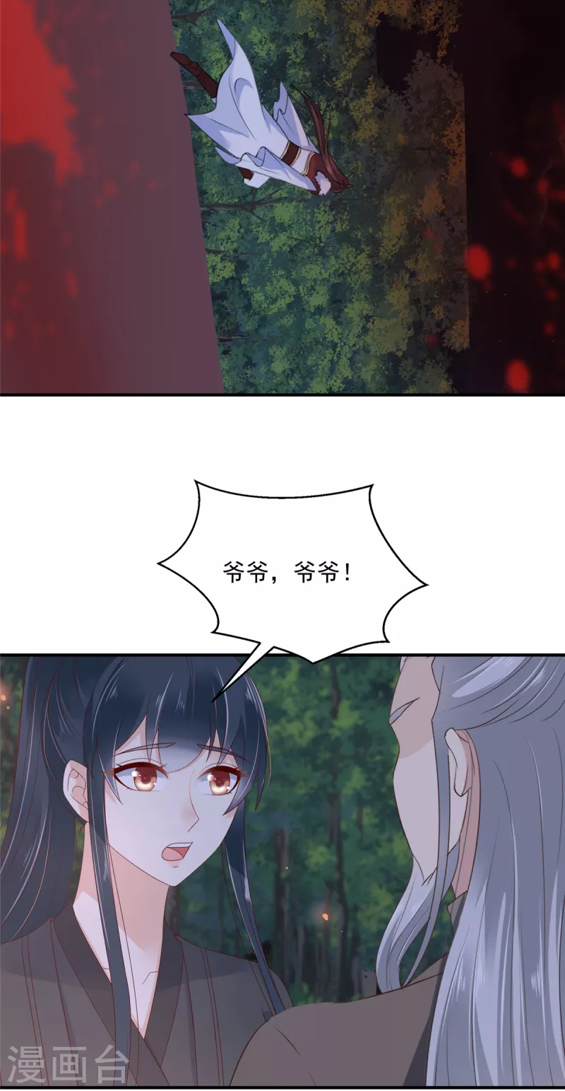 神偷王妃：我家王爷惹不起韩漫全集-第19话 她受伤了！无删减无遮挡章节图片 