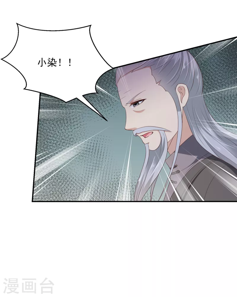 神偷王妃：我家王爷惹不起韩漫全集-第19话 她受伤了！无删减无遮挡章节图片 
