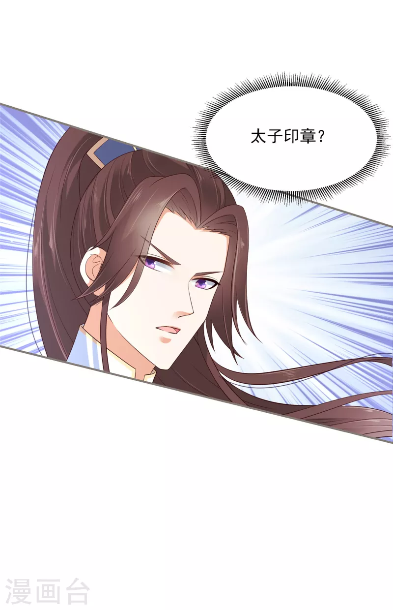 神偷王妃：我家王爷惹不起韩漫全集-第19话 她受伤了！无删减无遮挡章节图片 