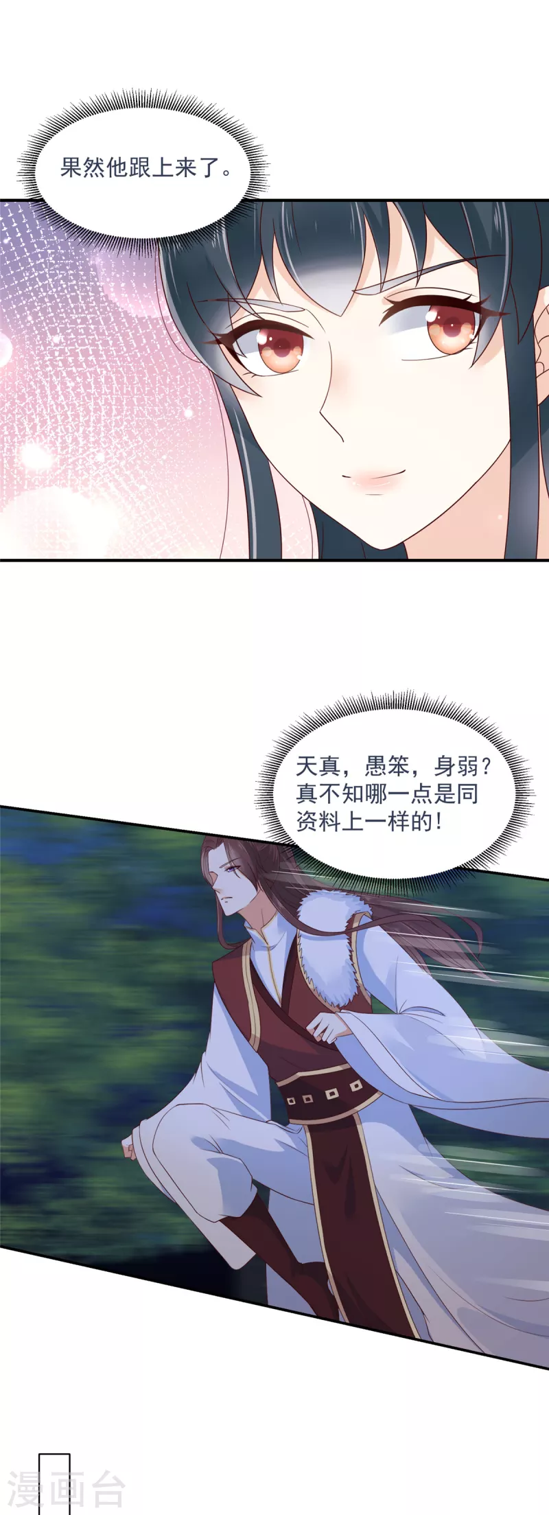 神偷王妃：我家王爷惹不起韩漫全集-第19话 她受伤了！无删减无遮挡章节图片 