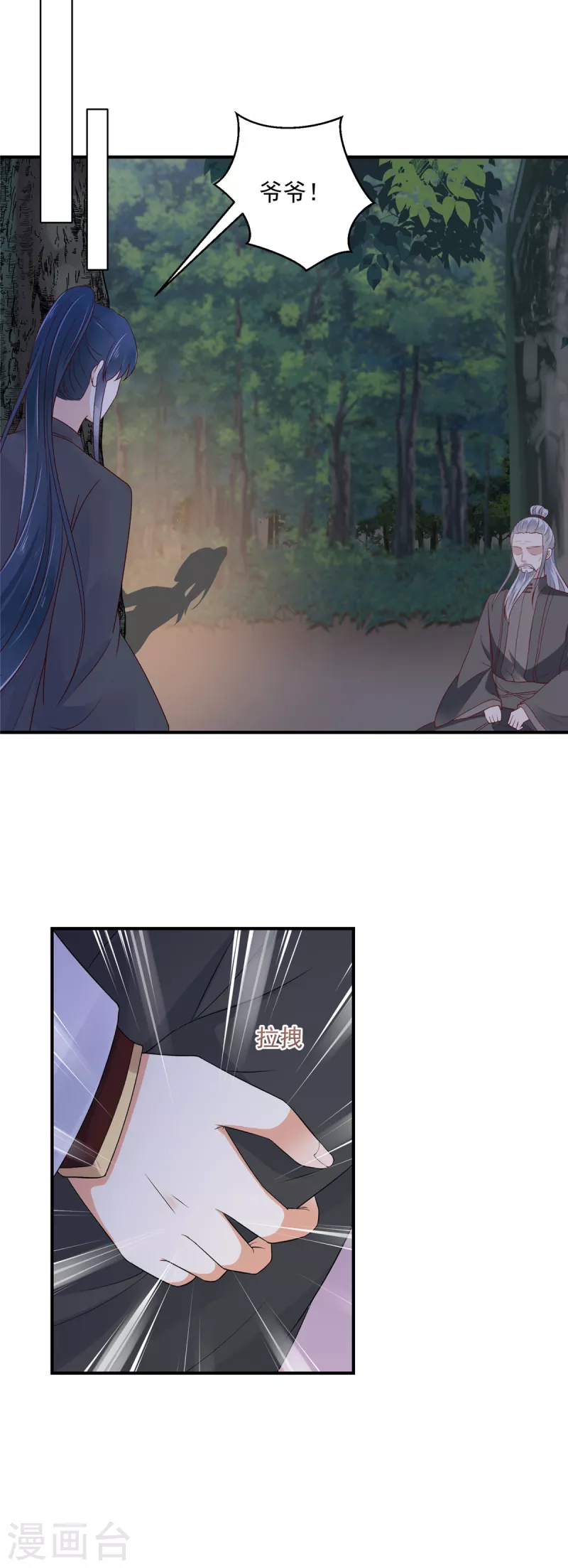 神偷王妃：我家王爷惹不起韩漫全集-第19话 她受伤了！无删减无遮挡章节图片 