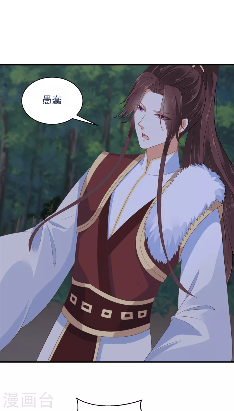 神偷王妃：我家王爷惹不起韩漫全集-第19话 她受伤了！无删减无遮挡章节图片 