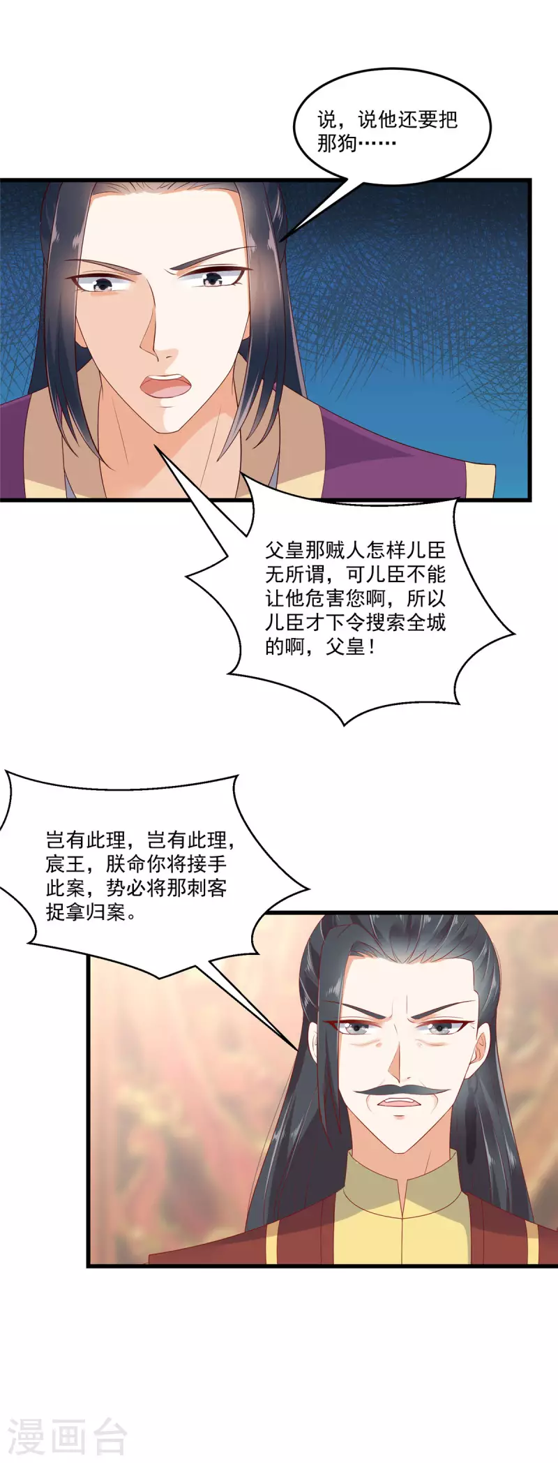 神偷王妃：我家王爷惹不起韩漫全集-第2话 被帅哥记恨住了无删减无遮挡章节图片 