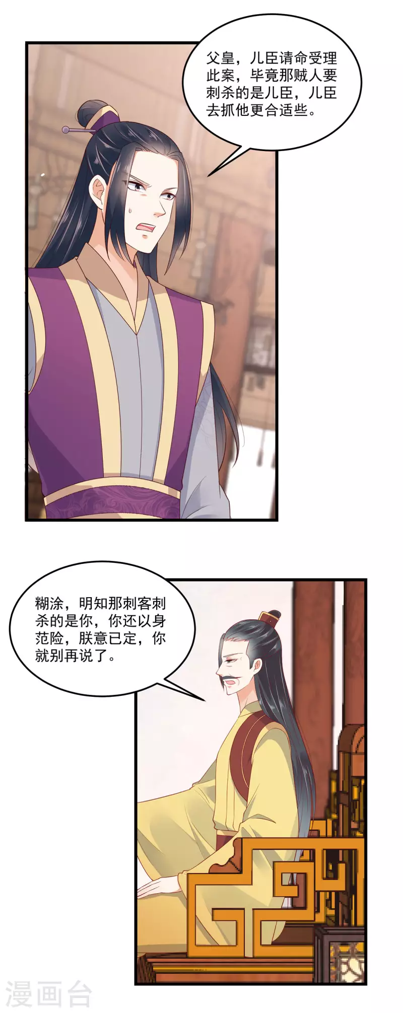 神偷王妃：我家王爷惹不起韩漫全集-第2话 被帅哥记恨住了无删减无遮挡章节图片 