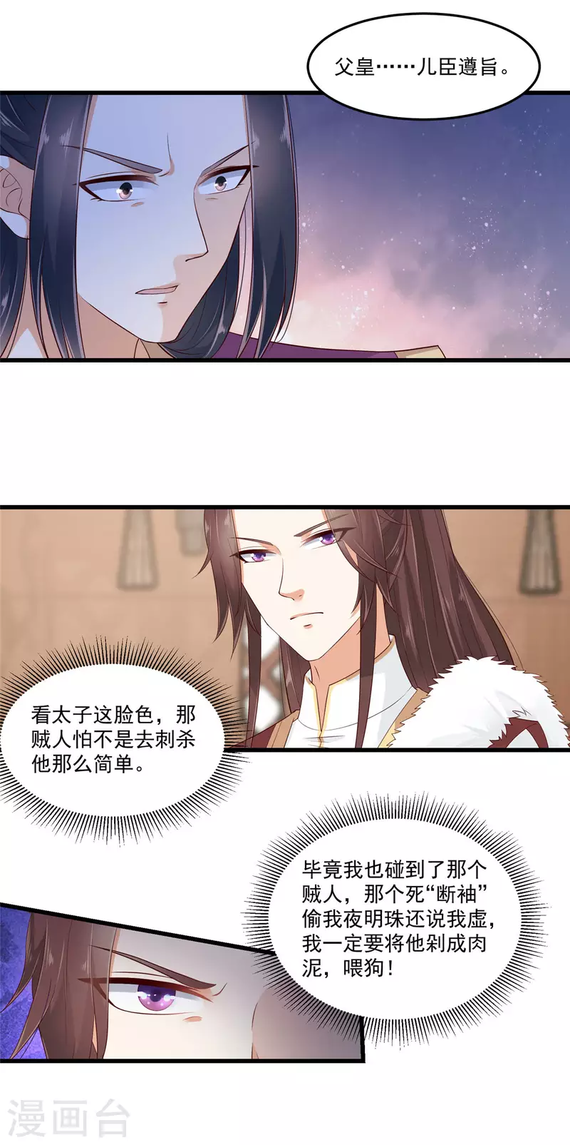 神偷王妃：我家王爷惹不起韩漫全集-第2话 被帅哥记恨住了无删减无遮挡章节图片 