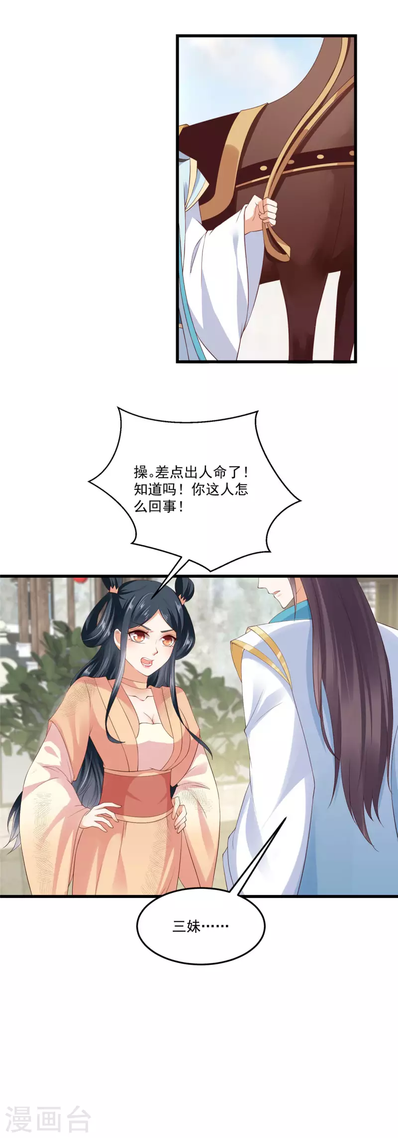 神偷王妃：我家王爷惹不起韩漫全集-第2话 被帅哥记恨住了无删减无遮挡章节图片 