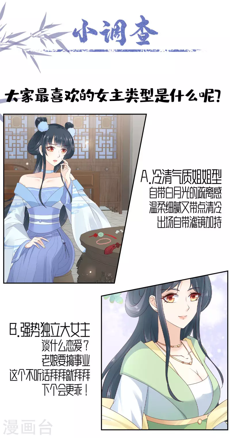 神偷王妃：我家王爷惹不起韩漫全集-第2话 被帅哥记恨住了无删减无遮挡章节图片 