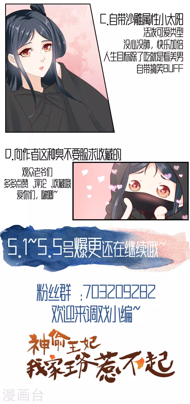神偷王妃：我家王爷惹不起韩漫全集-第2话 被帅哥记恨住了无删减无遮挡章节图片 