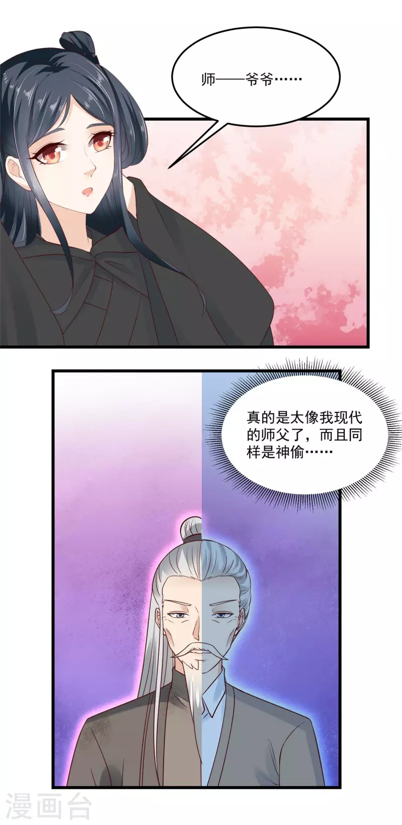 神偷王妃：我家王爷惹不起韩漫全集-第2话 被帅哥记恨住了无删减无遮挡章节图片 