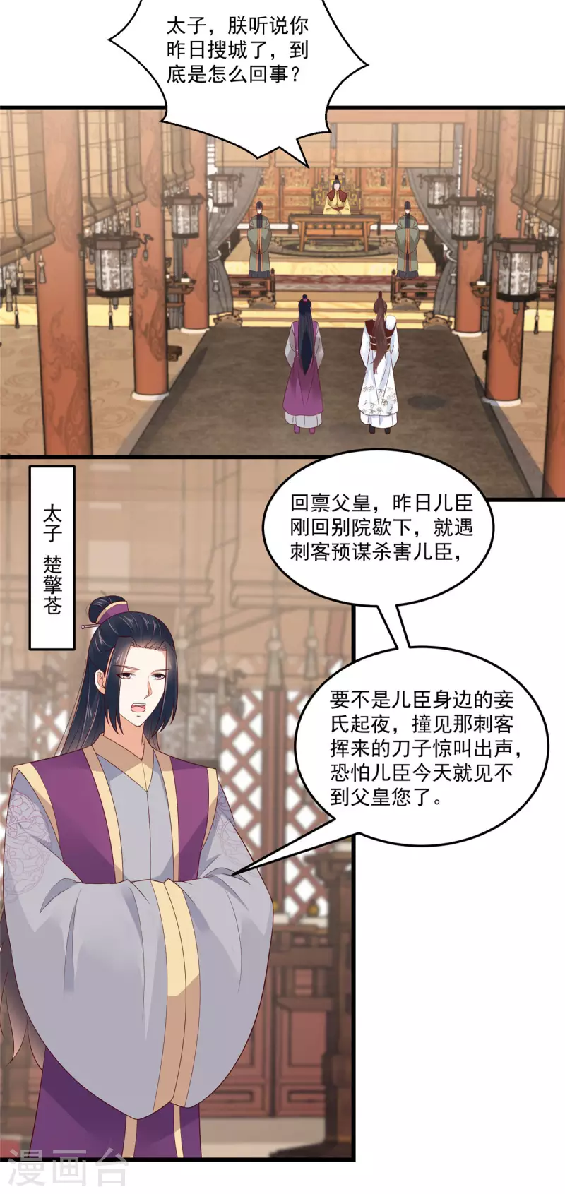 神偷王妃：我家王爷惹不起韩漫全集-第2话 被帅哥记恨住了无删减无遮挡章节图片 