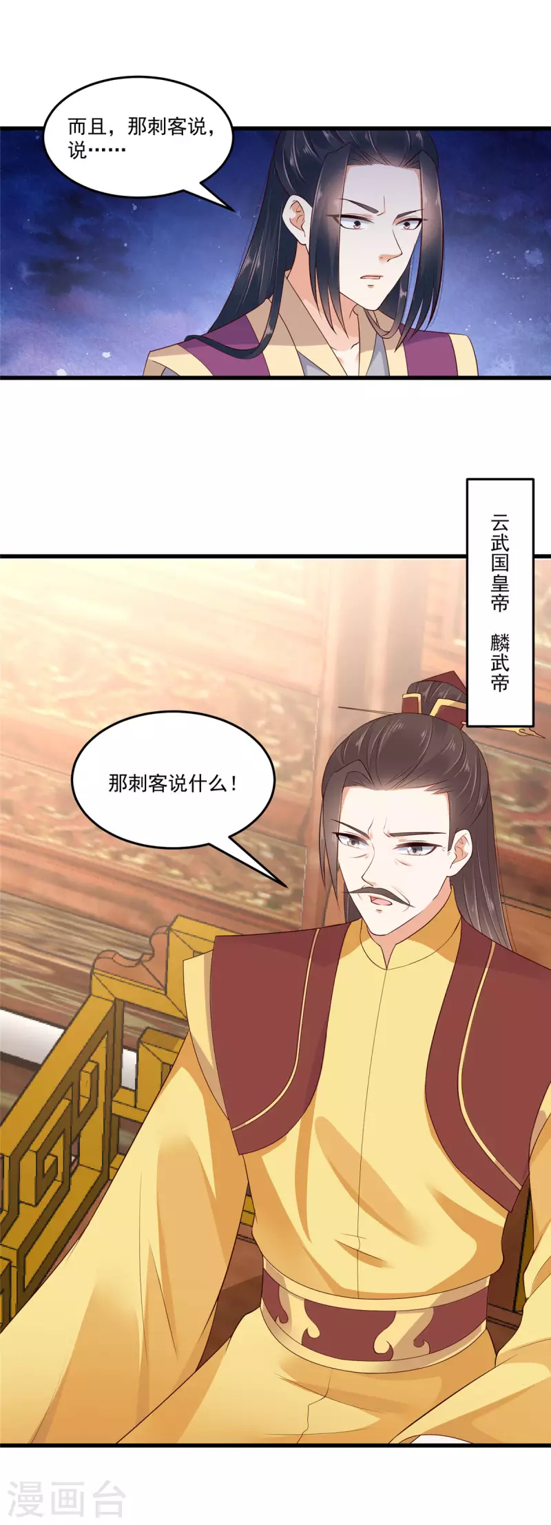 神偷王妃：我家王爷惹不起韩漫全集-第2话 被帅哥记恨住了无删减无遮挡章节图片 