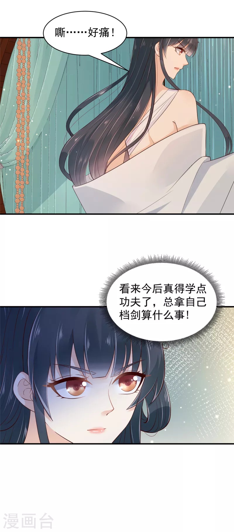 神偷王妃：我家王爷惹不起韩漫全集-第20话 你究竟还有多少秘密无删减无遮挡章节图片 