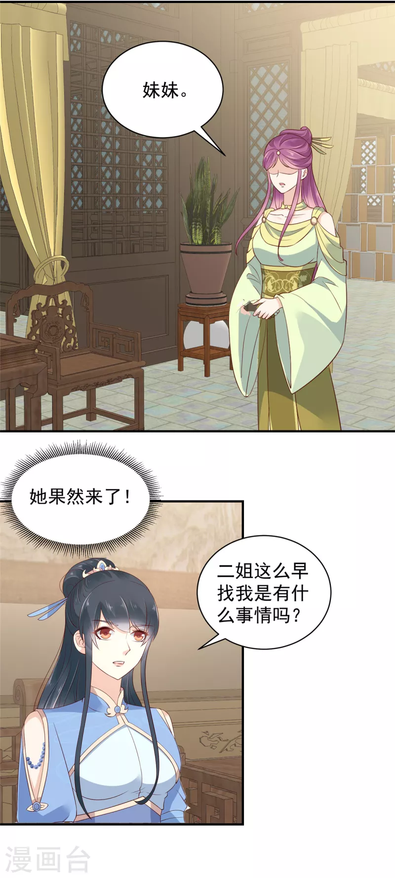神偷王妃：我家王爷惹不起韩漫全集-第20话 你究竟还有多少秘密无删减无遮挡章节图片 