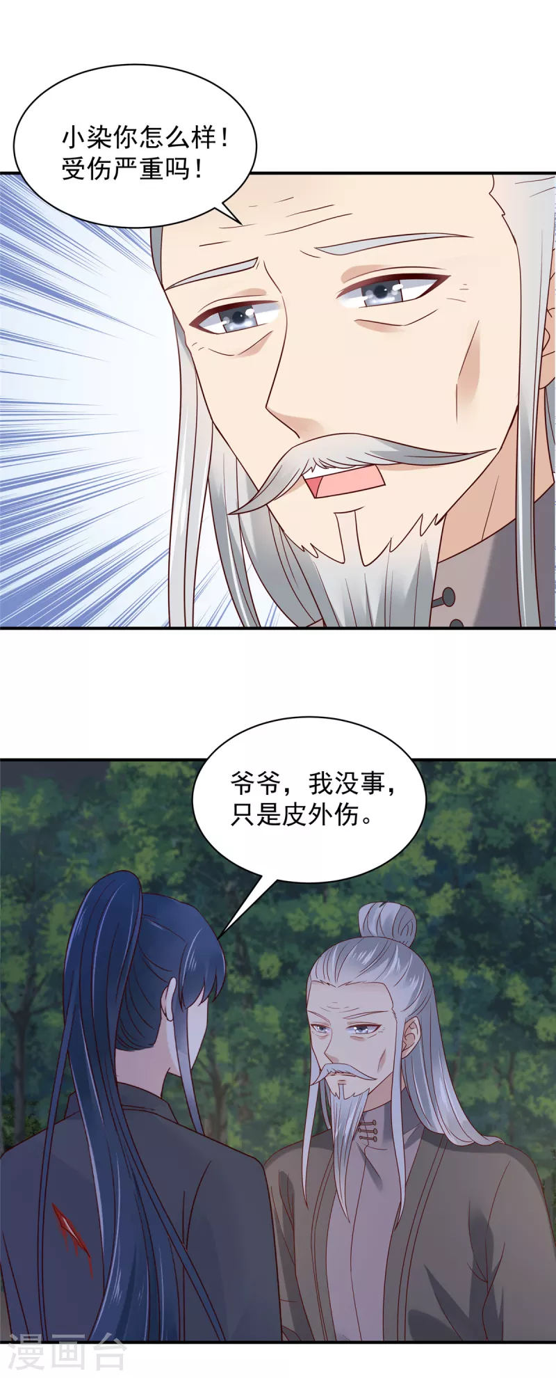 神偷王妃：我家王爷惹不起韩漫全集-第20话 你究竟还有多少秘密无删减无遮挡章节图片 