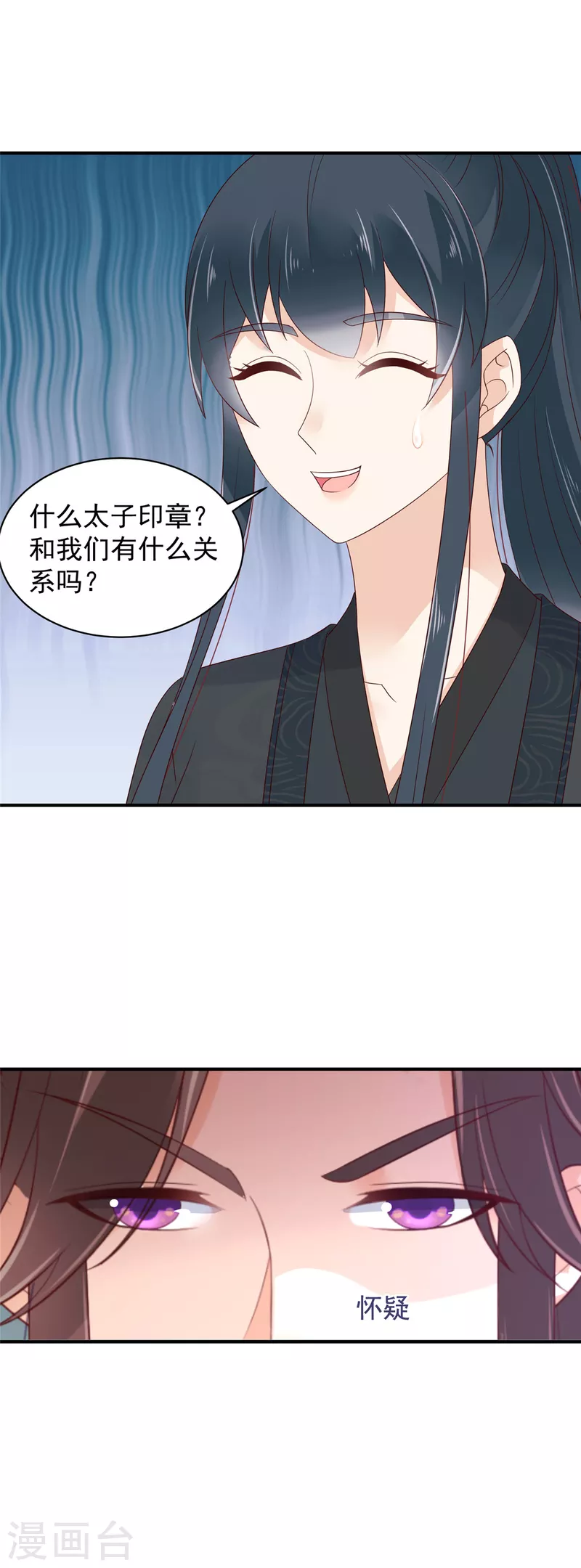 神偷王妃：我家王爷惹不起韩漫全集-第20话 你究竟还有多少秘密无删减无遮挡章节图片 