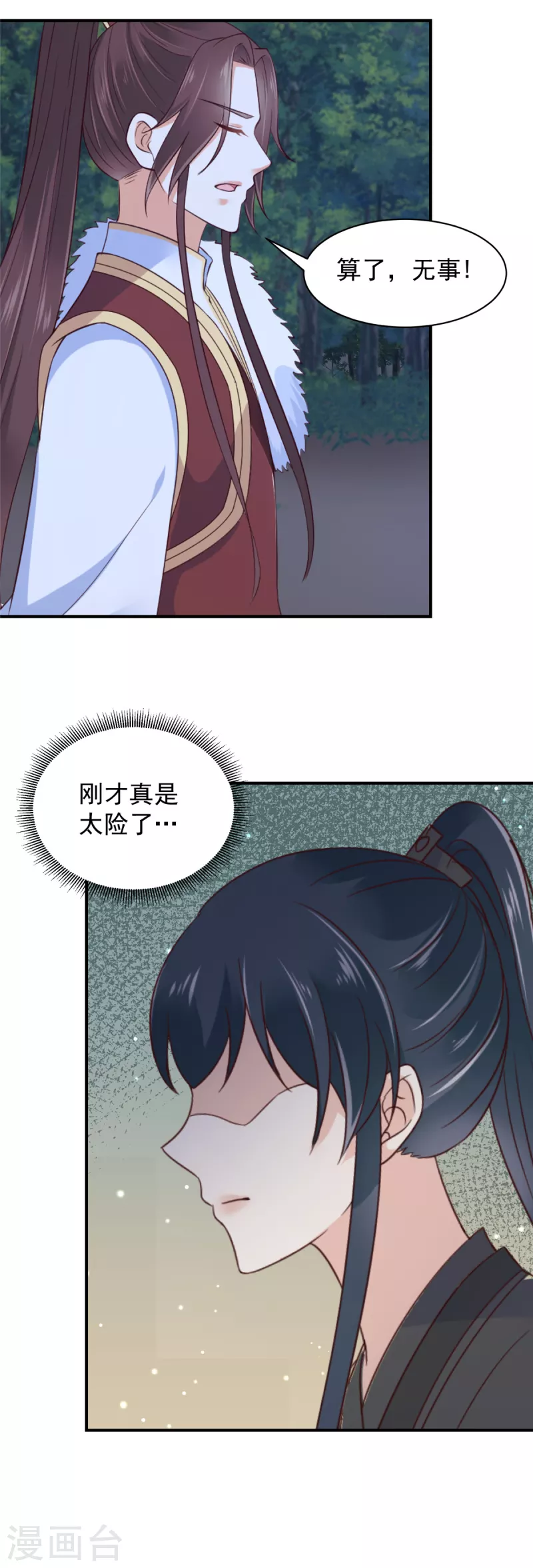 神偷王妃：我家王爷惹不起韩漫全集-第20话 你究竟还有多少秘密无删减无遮挡章节图片 