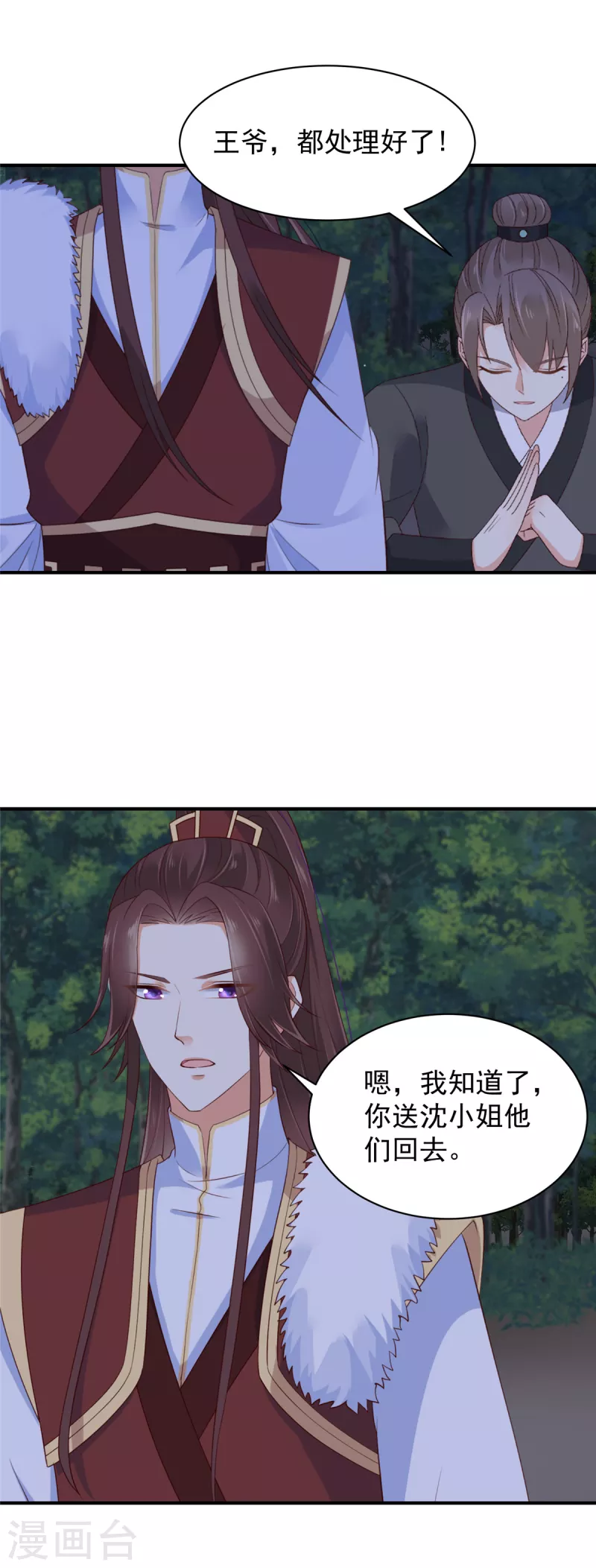 神偷王妃：我家王爷惹不起韩漫全集-第20话 你究竟还有多少秘密无删减无遮挡章节图片 